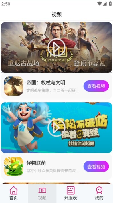 游福圈app官方版下载