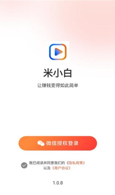 米小白app下载2026最新版