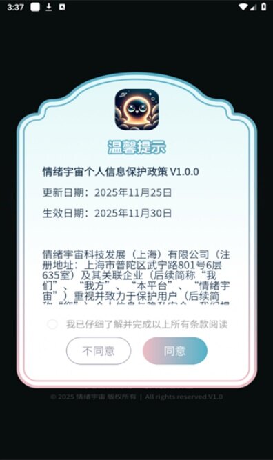情绪宇宙app下载2026最新版