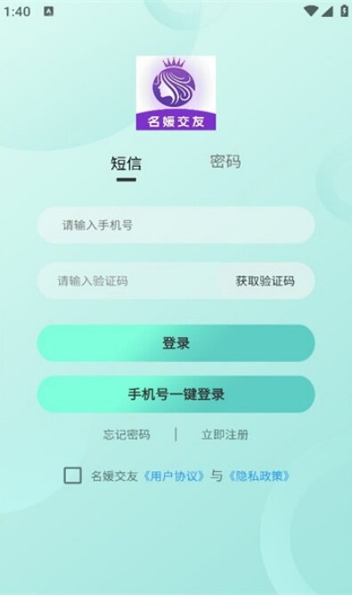 名媛交友app下载2026最新版