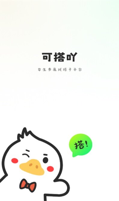 可搭吖app下载2026最新版
