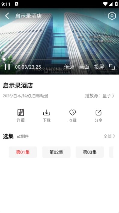 叶子tv免费版下载2026最新版
