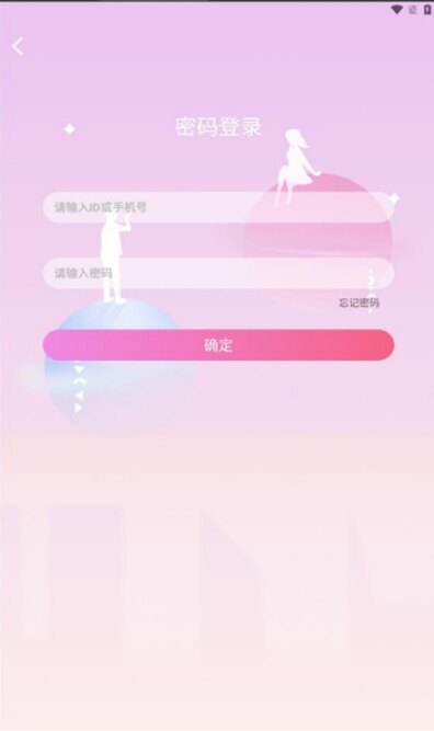 咪聊官方下载正式版