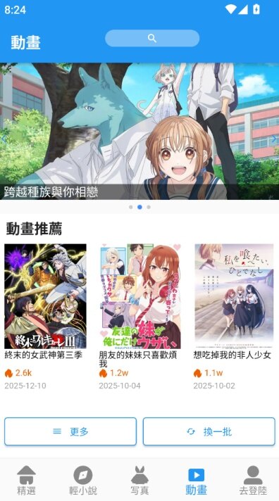 2026拷贝漫画app官方版下载