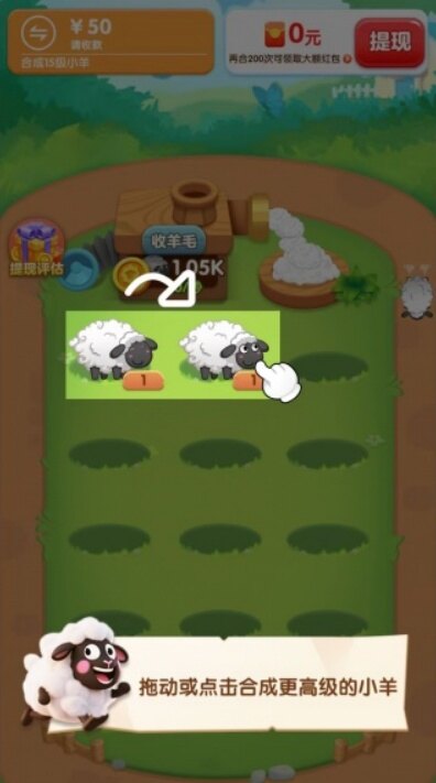 肥羊的发财之路红包版下载