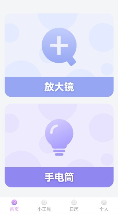 璀璨放大镜app下载2026最新版