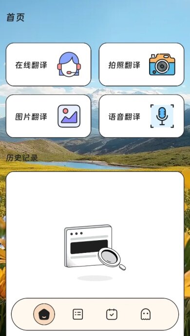 流量译站app下载2026最新版