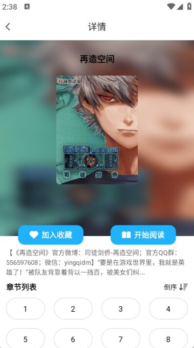 Bikacg漫画app下载2026最新版