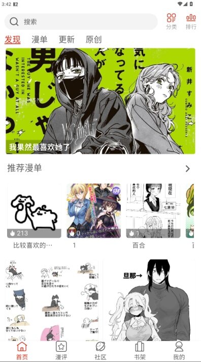 vomic漫画app下载2026最新版