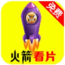 火箭app视频大全免费版