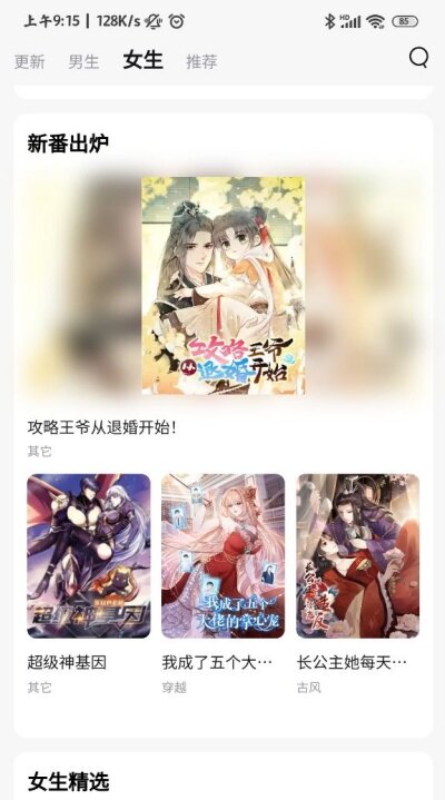 喵呜漫画2026正版下载最新版