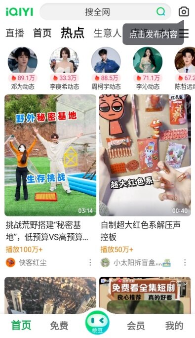 爱奇艺app下载2026最新版