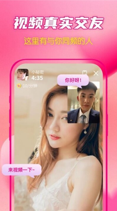 视爱交友app下载2026最新版