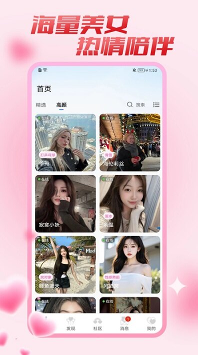 乐意交友app下载2026最新版