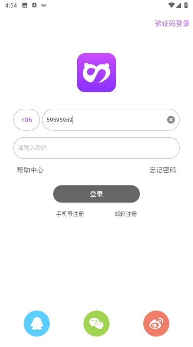 圣魔app官方版最新版下载