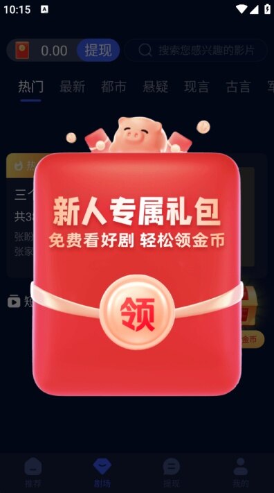 小蓝视频破解版无限金币下载