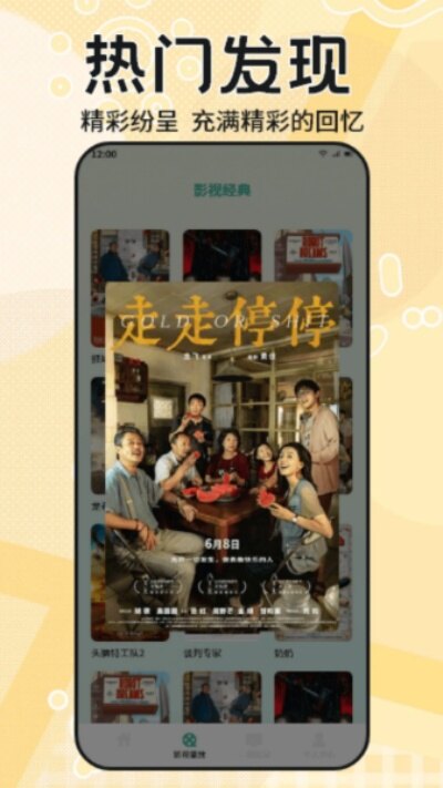 糟老头app下载防风险软件安装