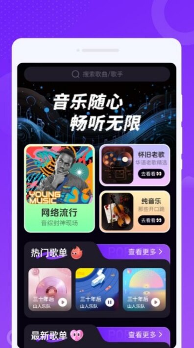 波波畅听app下载2026最新版