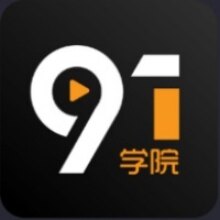91学院约聊app官方版