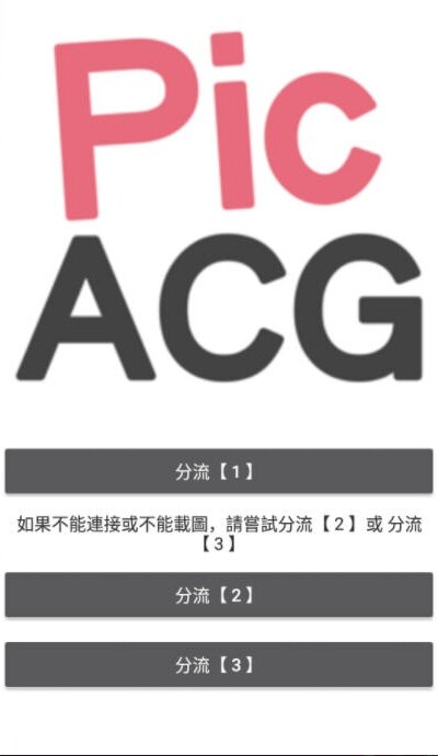 picacg哔咔漫画免费版下载