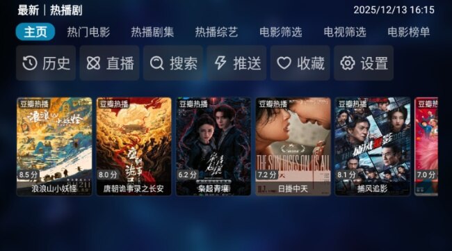 秒播追剧tv下载2026最新版