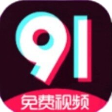 91看片app正版下载