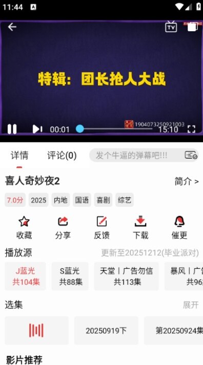 花小猪影视app下载2026最新版