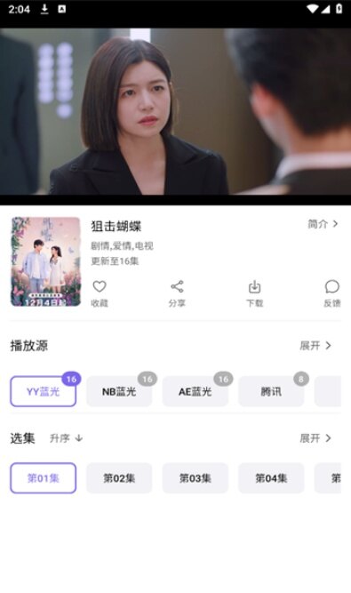 3Q影视官网最新版下载