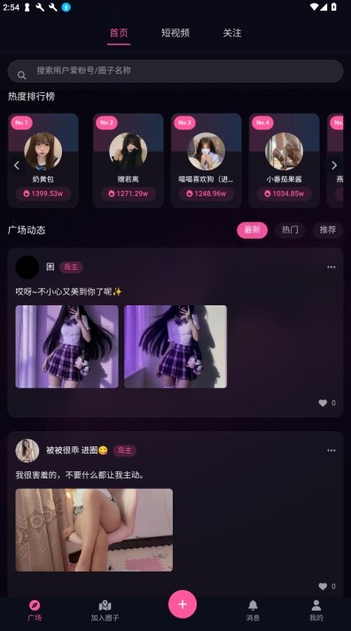 爱粉岛官方正版下载