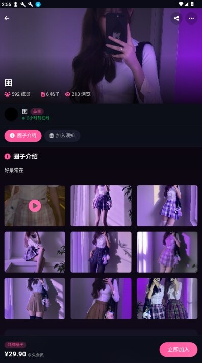 爱粉岛官方正版下载