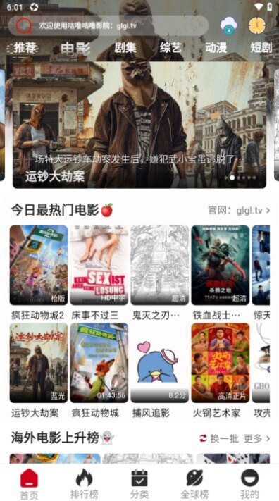 咕噜咕噜app官网下载2026最新版