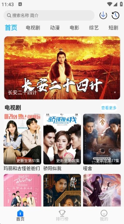 奇奇视频app官方下载2026年最新版