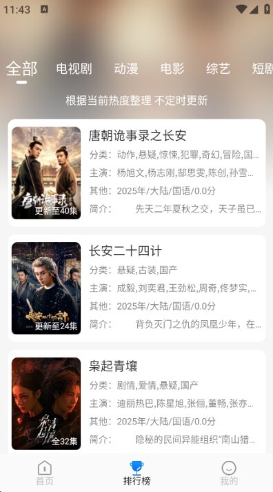 奇奇视频网下载2026年最新版