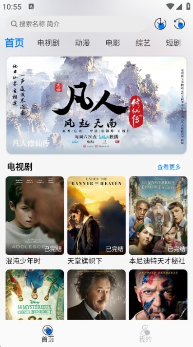 星空追剧官方1.0.3版下载