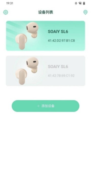 SOAIY蓝牙耳机app下载2026最新版