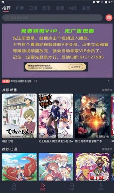 当鸟动漫app软件下载免费版