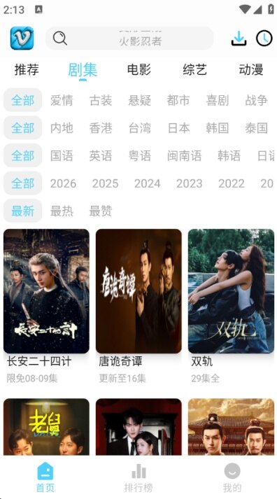 幕启星河2026最新版本下载