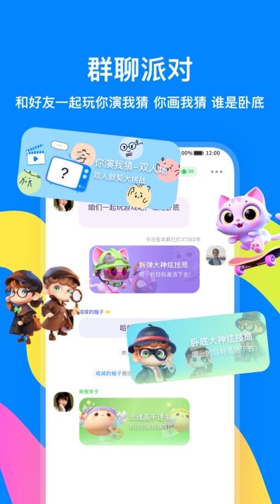 火星app聊天交友下载2026最新版