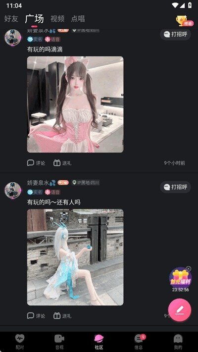 微密圈app下载最新版2026