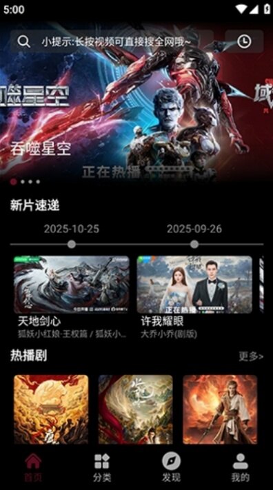 木瓜影视免费在线观看app下载