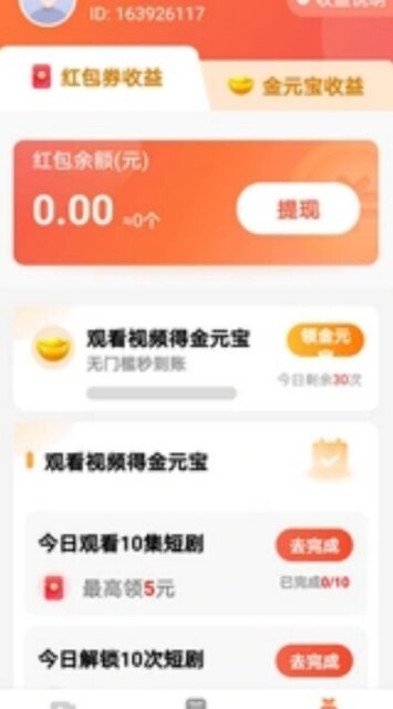 繁华享刷app官方下载