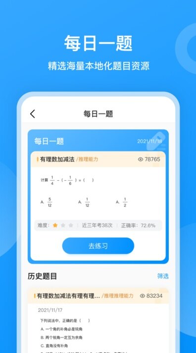 小鹰爱学app下载官网免费版
