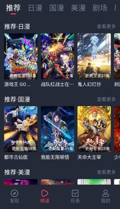 萌圈动漫1.0.1.1无广告版