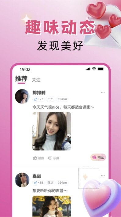 欣遇交友app下载2026最新版