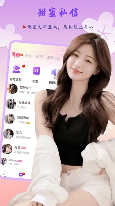 野聊交友app下载2026最新版