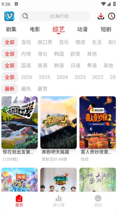 追影匣app安卓官方版下载