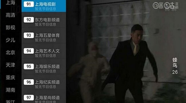 云享直播电视版下载去广告版