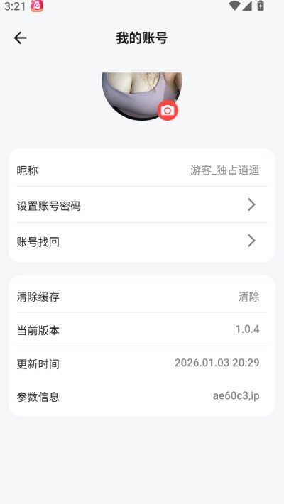 新娘圈下载软件免费版
