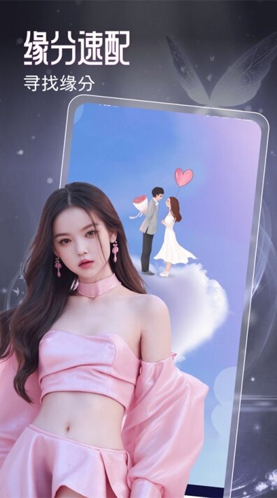 如约交友app官方最新版下载