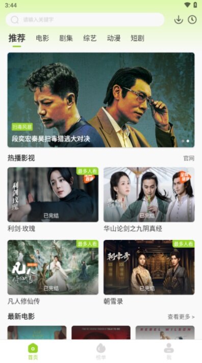 牛牛电影免费在线观看app最新版下载